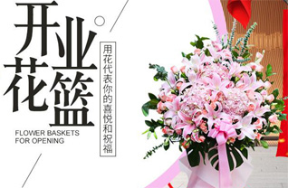 安徽黄山市休宁县山斗乡花篮配送