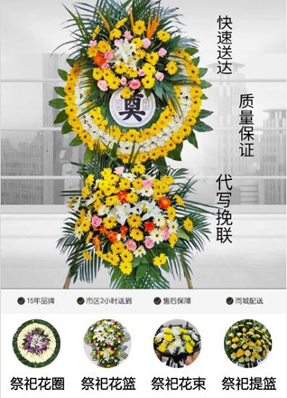 安徽黄山市休宁县山斗乡花圈代送